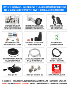 Комплект IP... 2