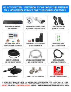Готовый комплект IP... 2