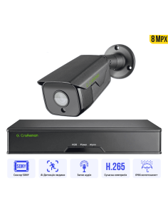 8MP POE Комплект...