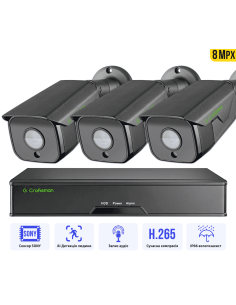 8MP POE Комплект...