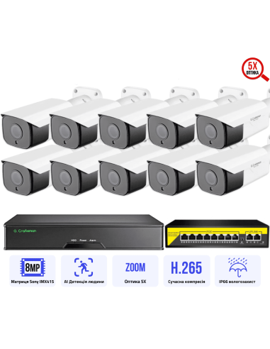 Комплект видеонаблюдения 8MP POE на...