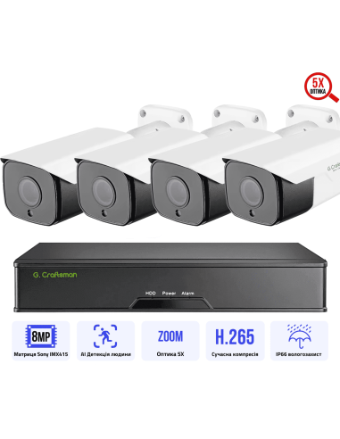 Комплект видеонаблюдения 8MP POE на 4...