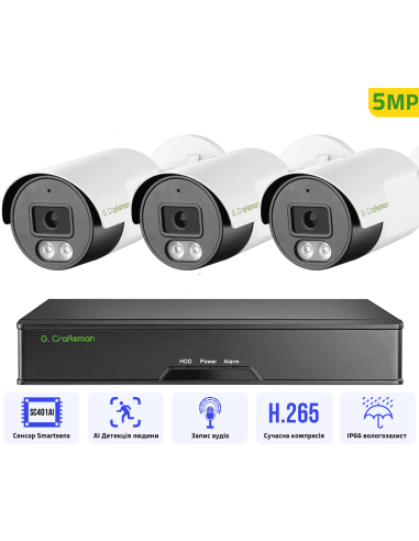 5MP POE Комплект видеонаблюдения на 3...