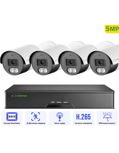 5MP POE Комплект видеонаблюдения на 4...