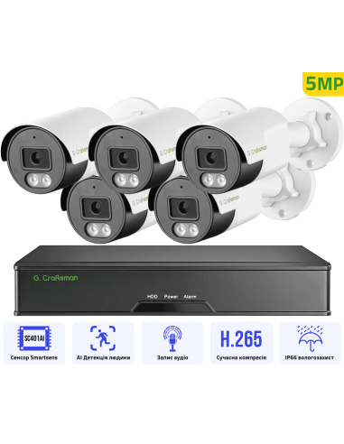 5MP POE Комплект видеонаблюдения на 5...