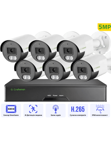 5MP POE Комплект видеонаблюдения на 6...