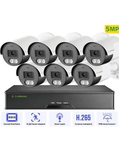 5MP POE Комплект видеонаблюдения на 7...